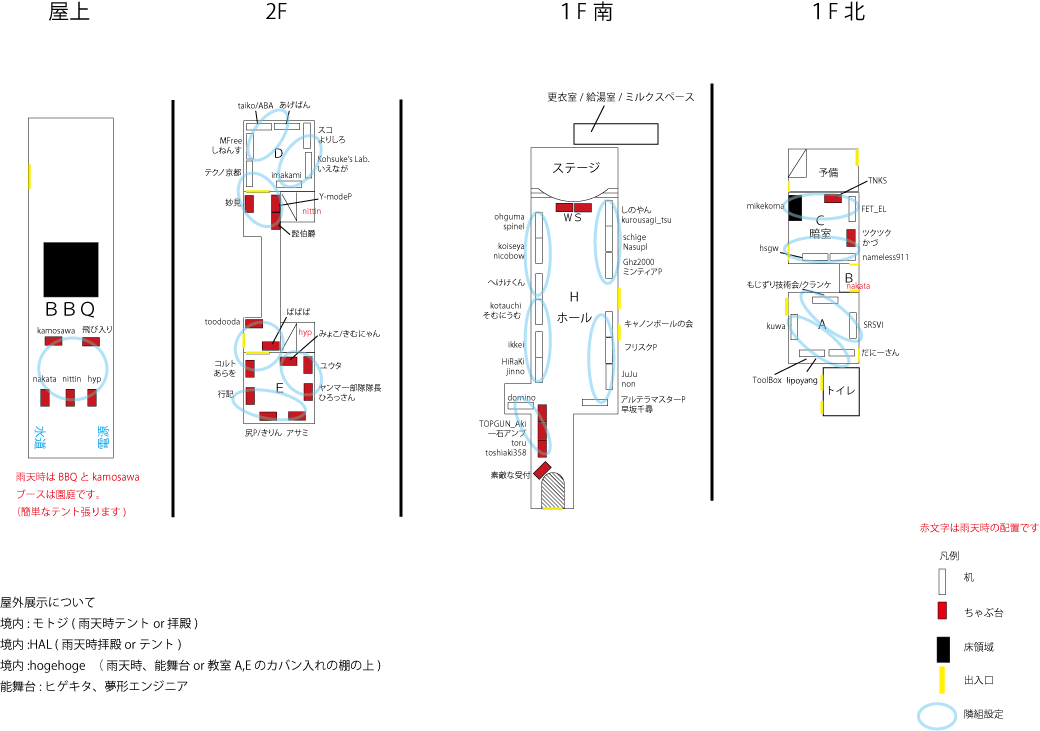 屋内レイアウト案_withname3.png
