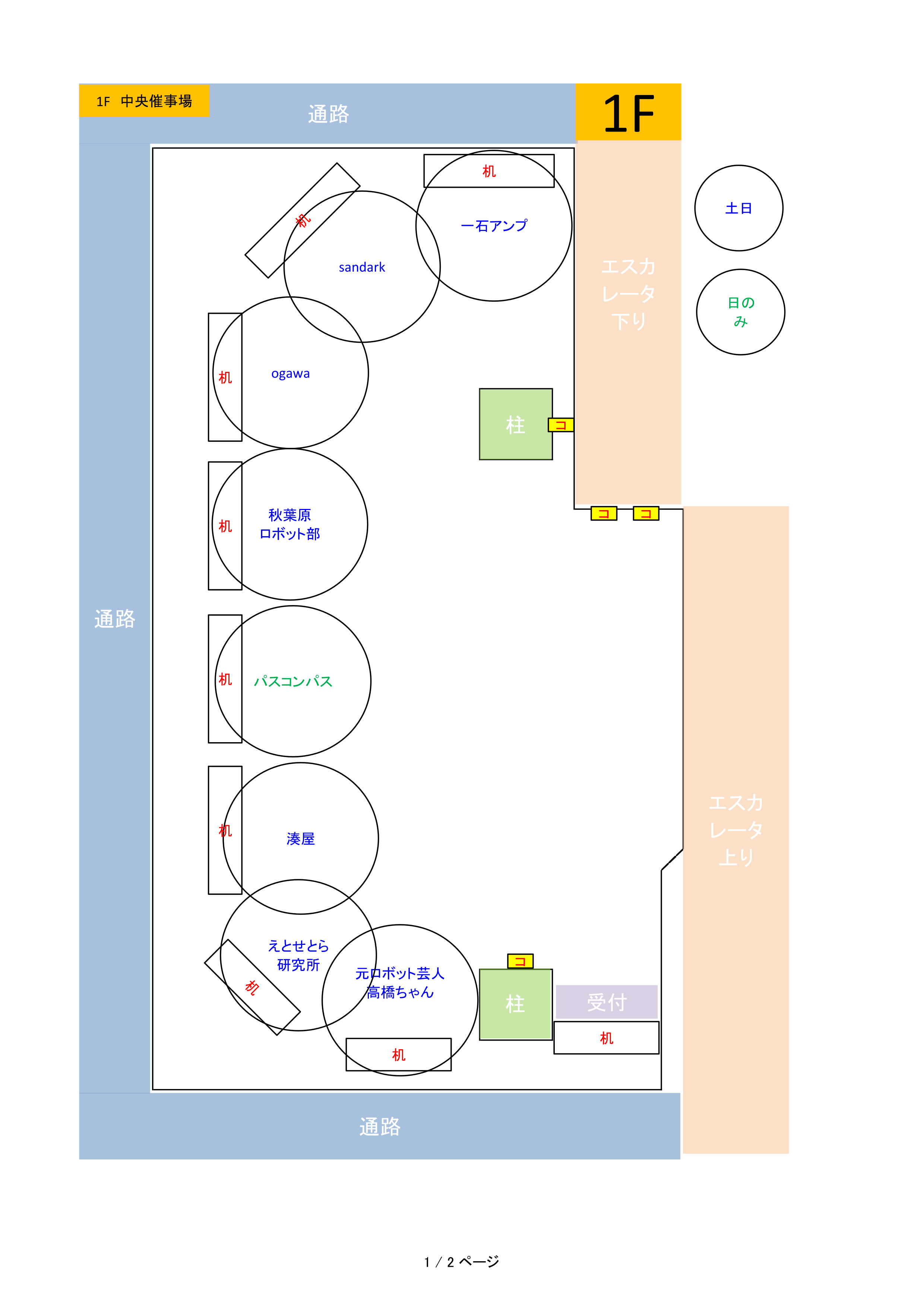 NT富山2024会場配置_1.png