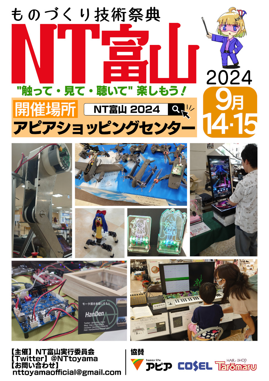 NTT2024_1.jpg