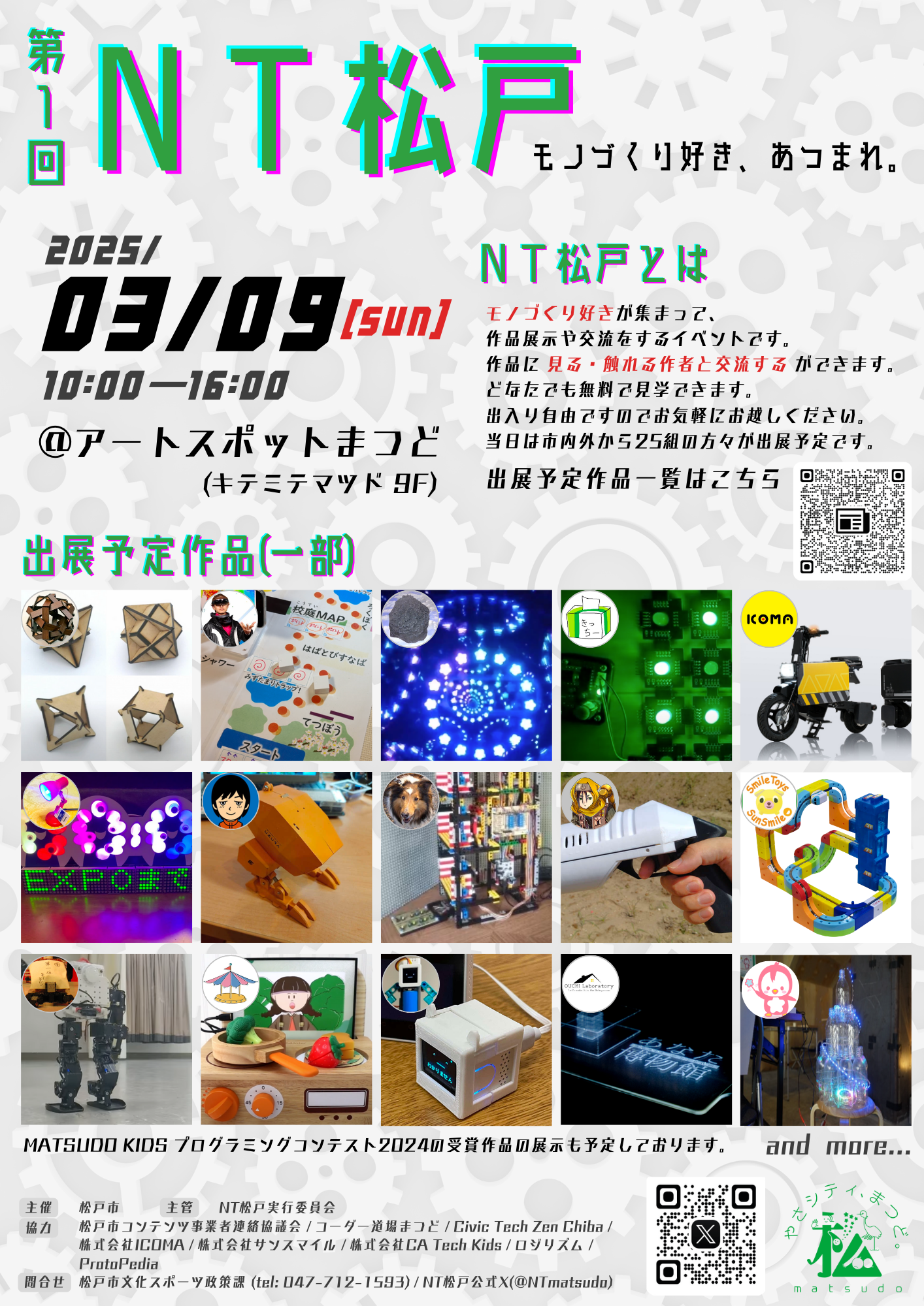 NT松戸A4完成版.png