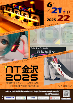ntk2025_poster.png