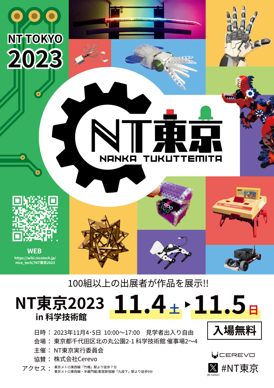 NTtokyo-poster.png