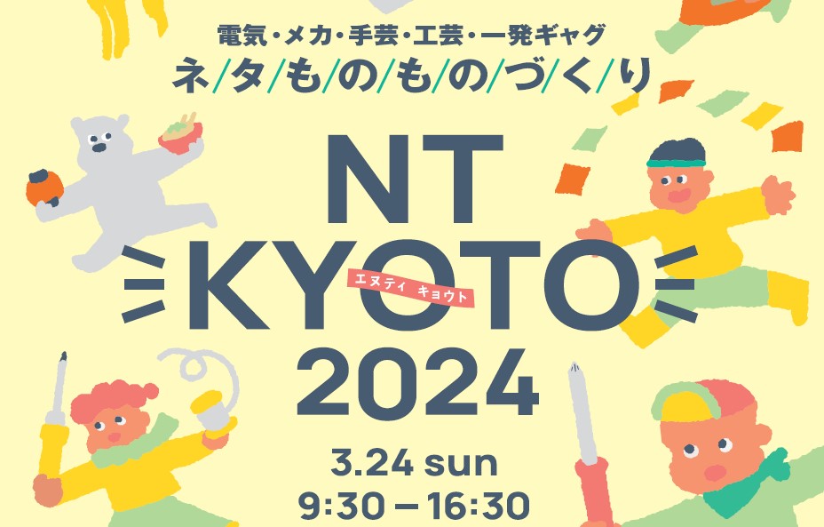NT京都ロゴ.jpg