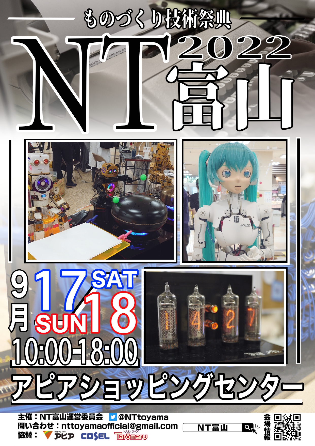 NTtoyama2022_Poster.jpg
