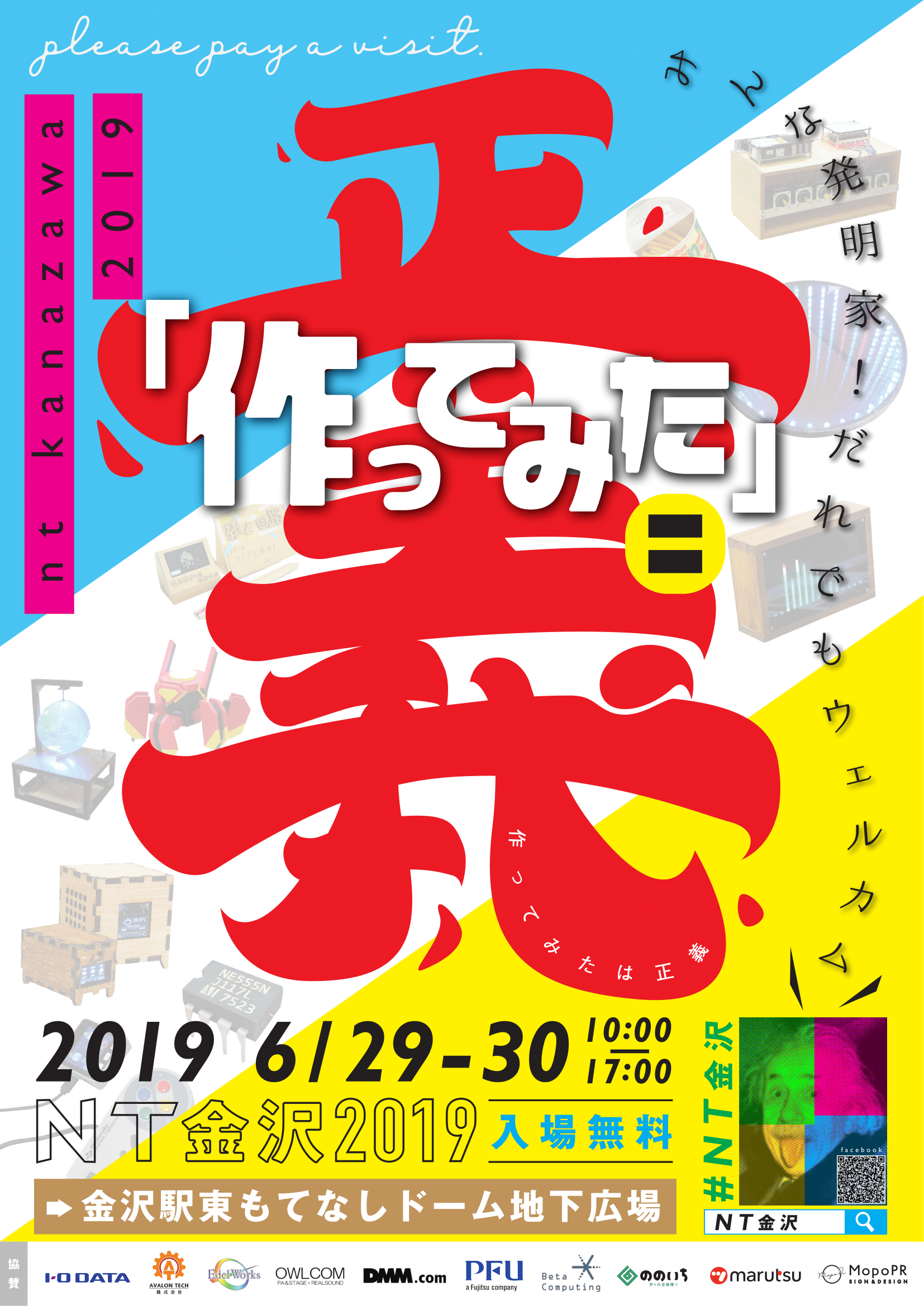 ntkanazawa2019_poster1.png