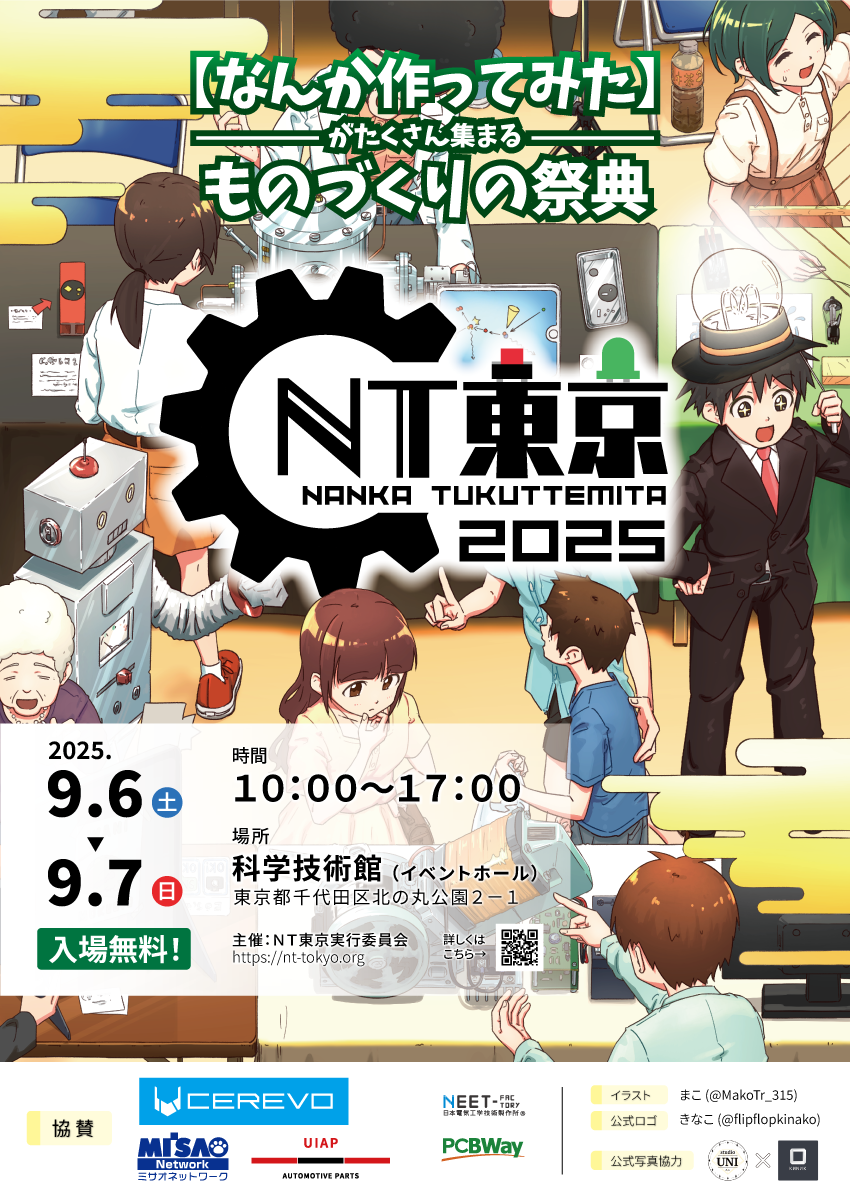nt-tokyo-2025_poster.png