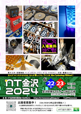 ntk2024_flyer_0.png