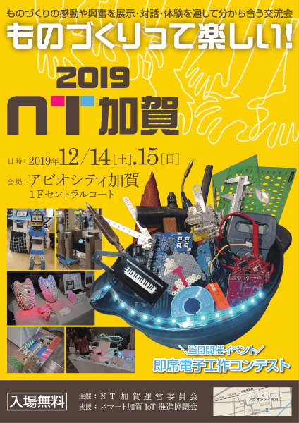 ntkaga2019_poster.png